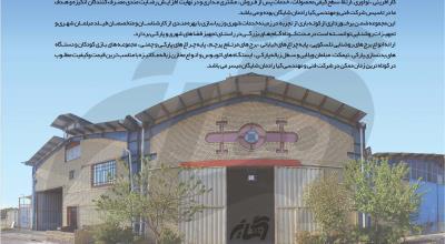 وبسایت همدان کیان رادمان شایگان افتتاح شد!!