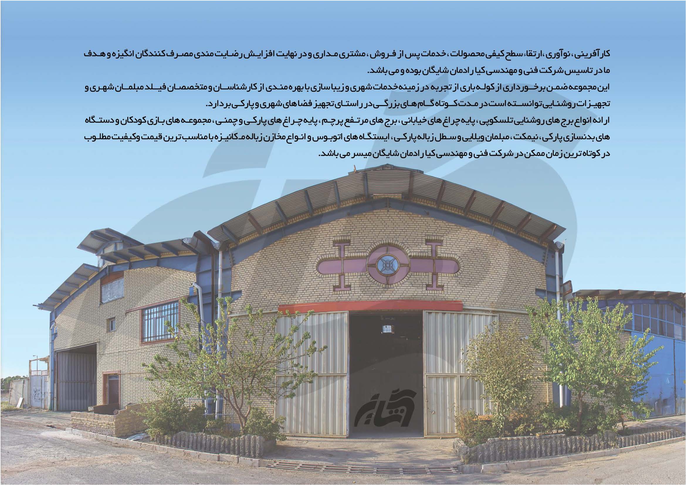 وبسایت همدان کیان رادمان شایگان افتتاح شد!!